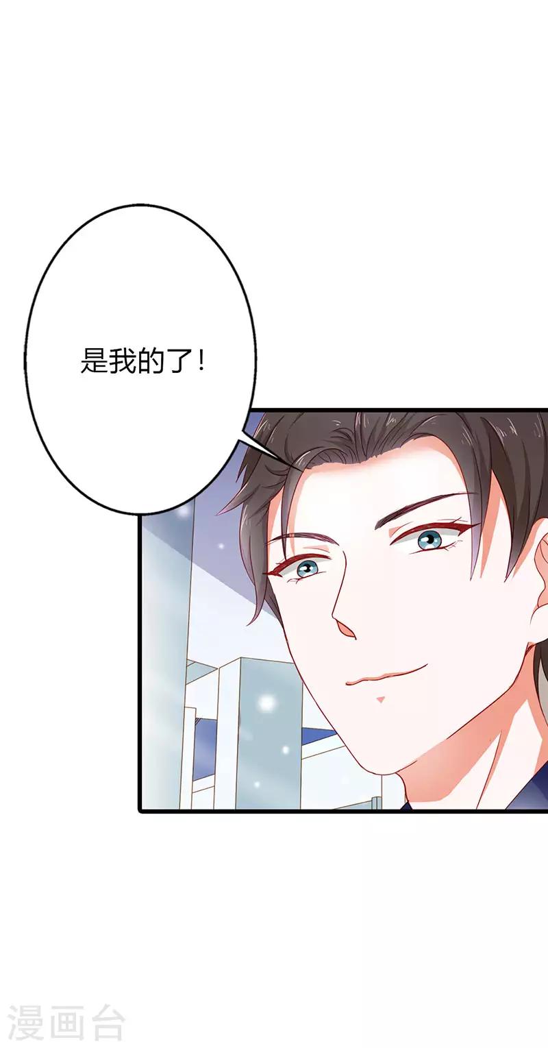 第二部第16话 你要对我负责-第115话