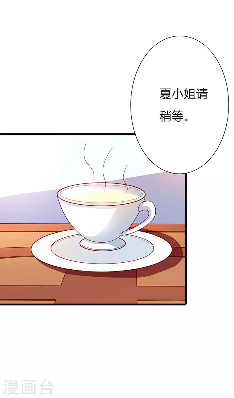 第二部第16话 你要对我负责-第115话