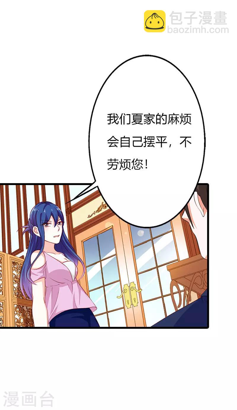 第二部第18话 不用管她-第117话