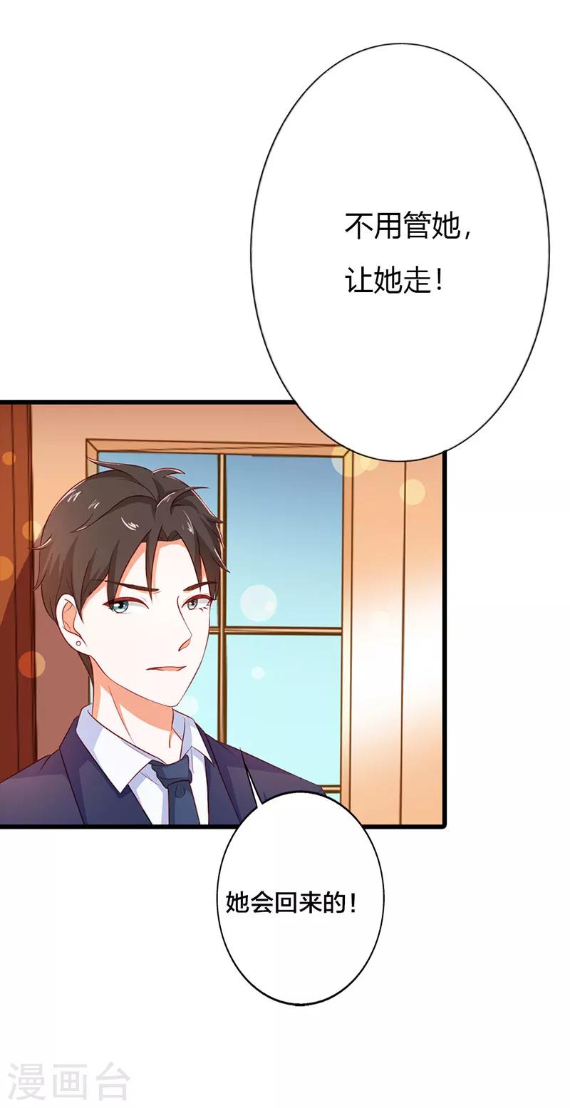 第二部第18话 不用管她-第117话