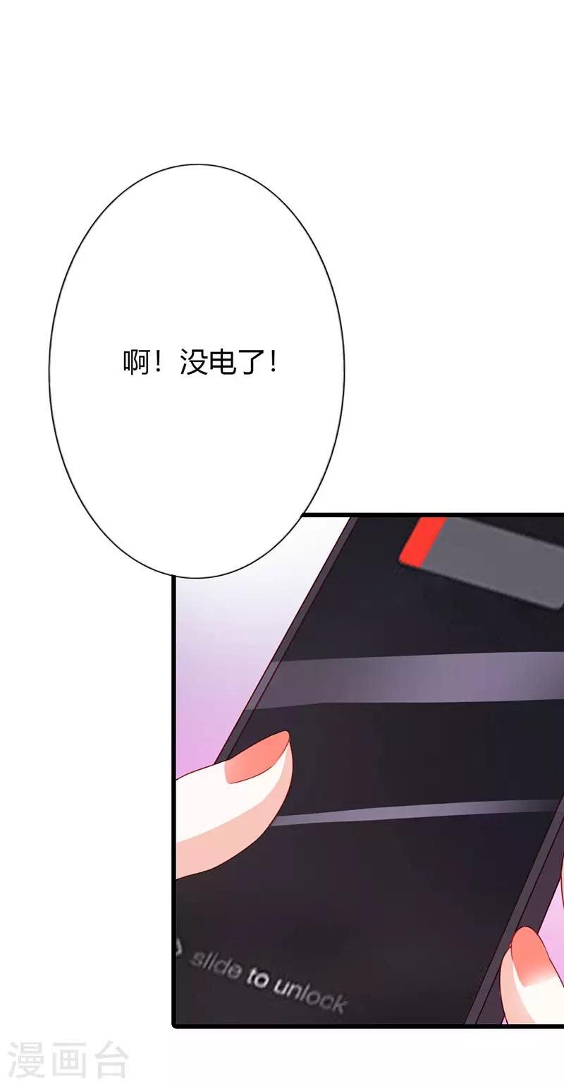 第二部第18话 不用管她-第117话