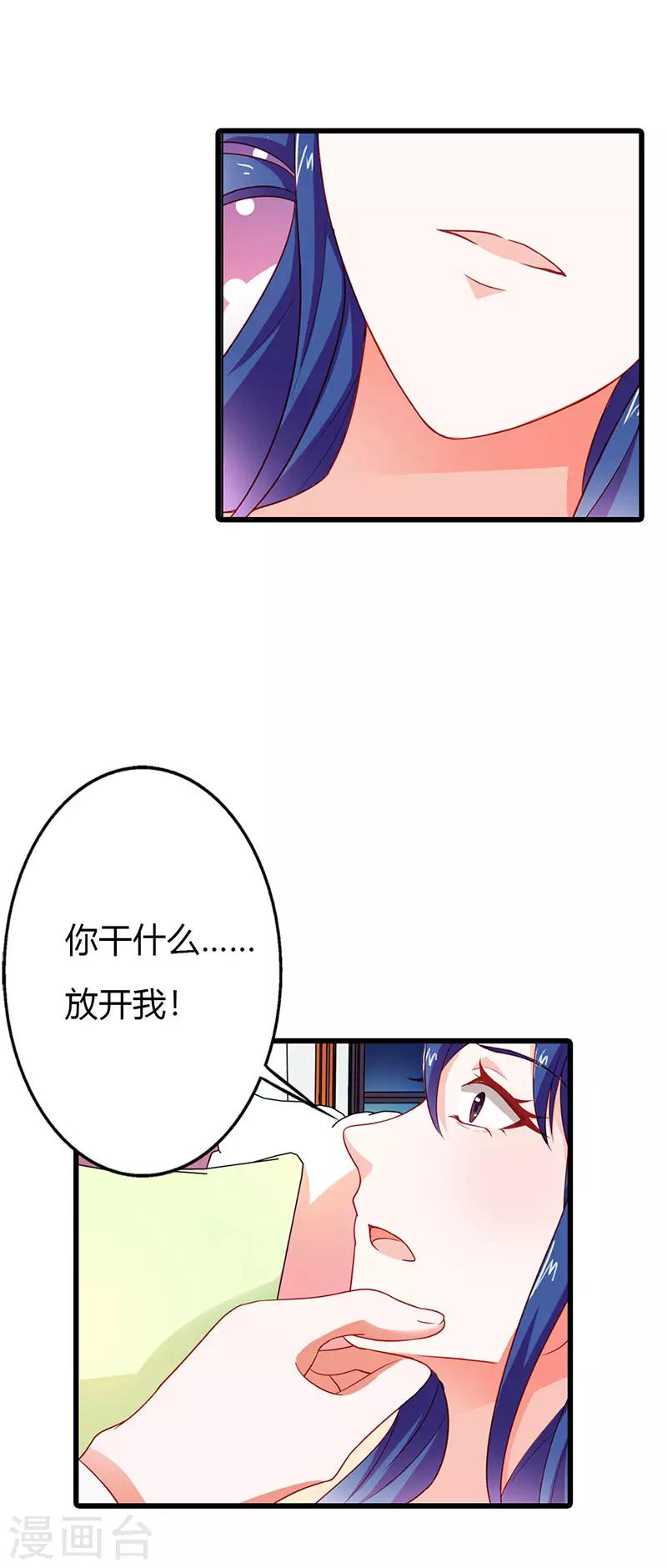 第二部第18话 不用管她-第117话