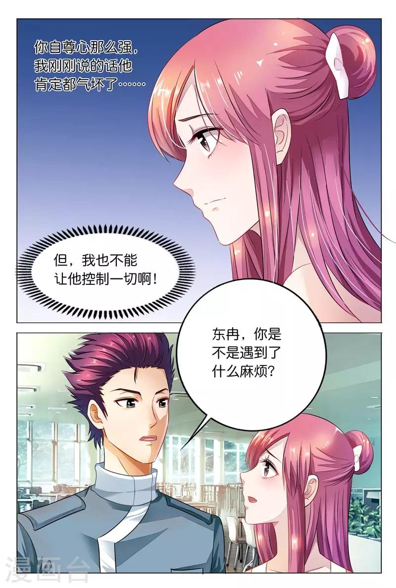 第13话 我不是你的奴隶-第13话
