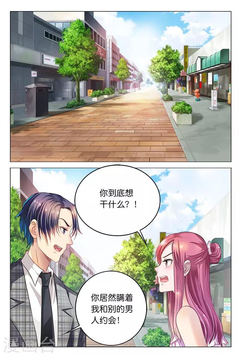 第13话 我不是你的奴隶-第13话