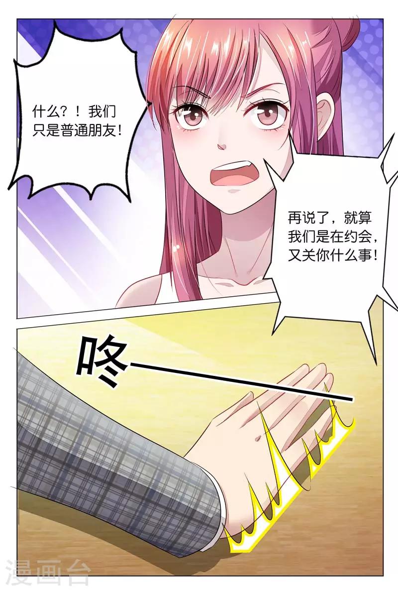 第13话 我不是你的奴隶-第13话