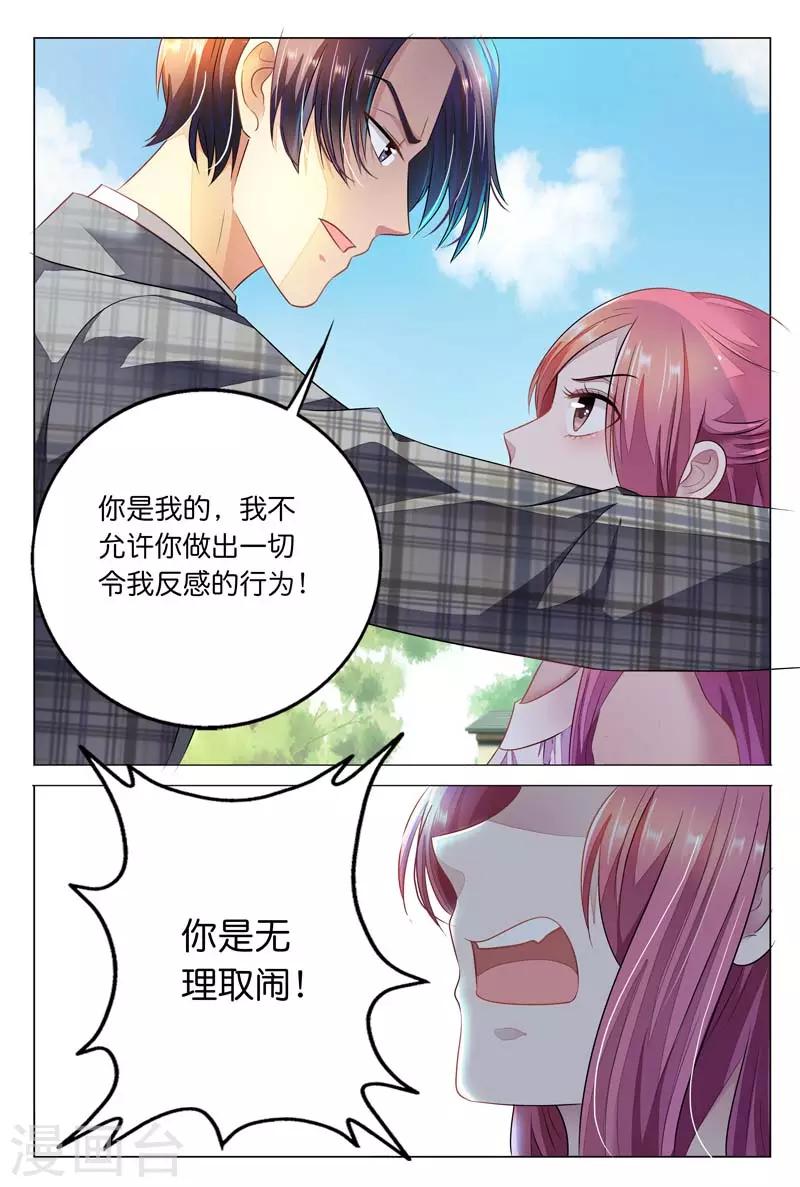 第13话 我不是你的奴隶-第13话