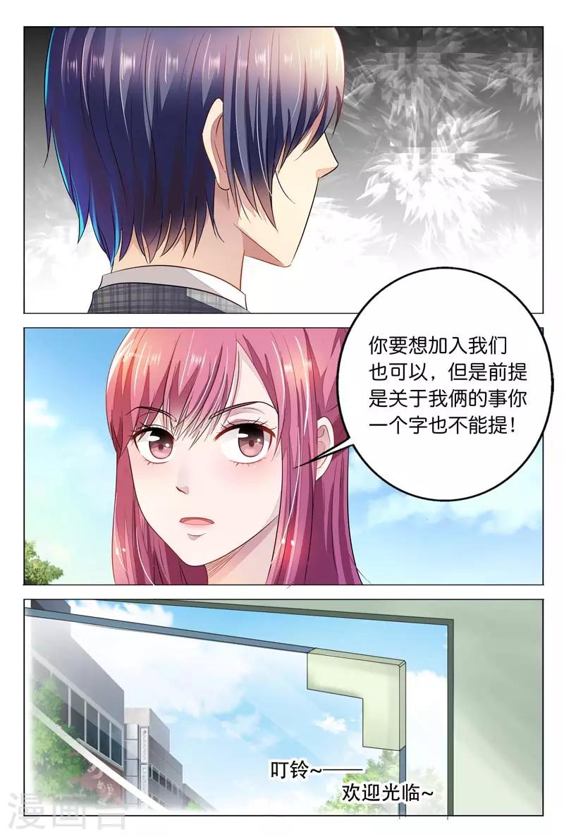 第13话 我不是你的奴隶-第13话