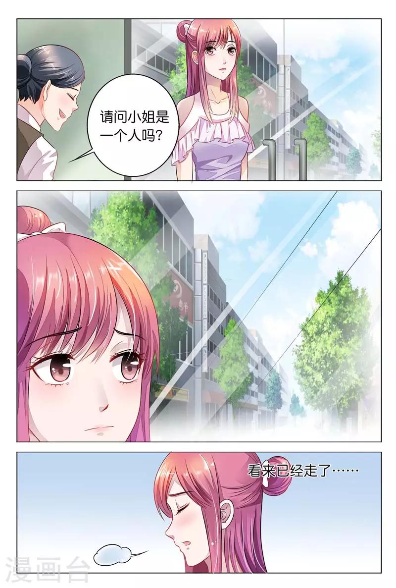 第13话 我不是你的奴隶-第13话