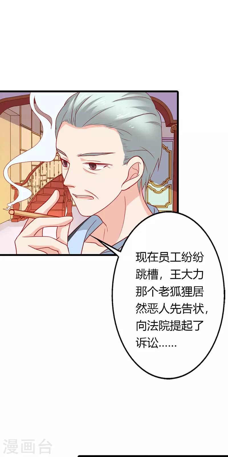 第二部第22话 不识好歹-第121话