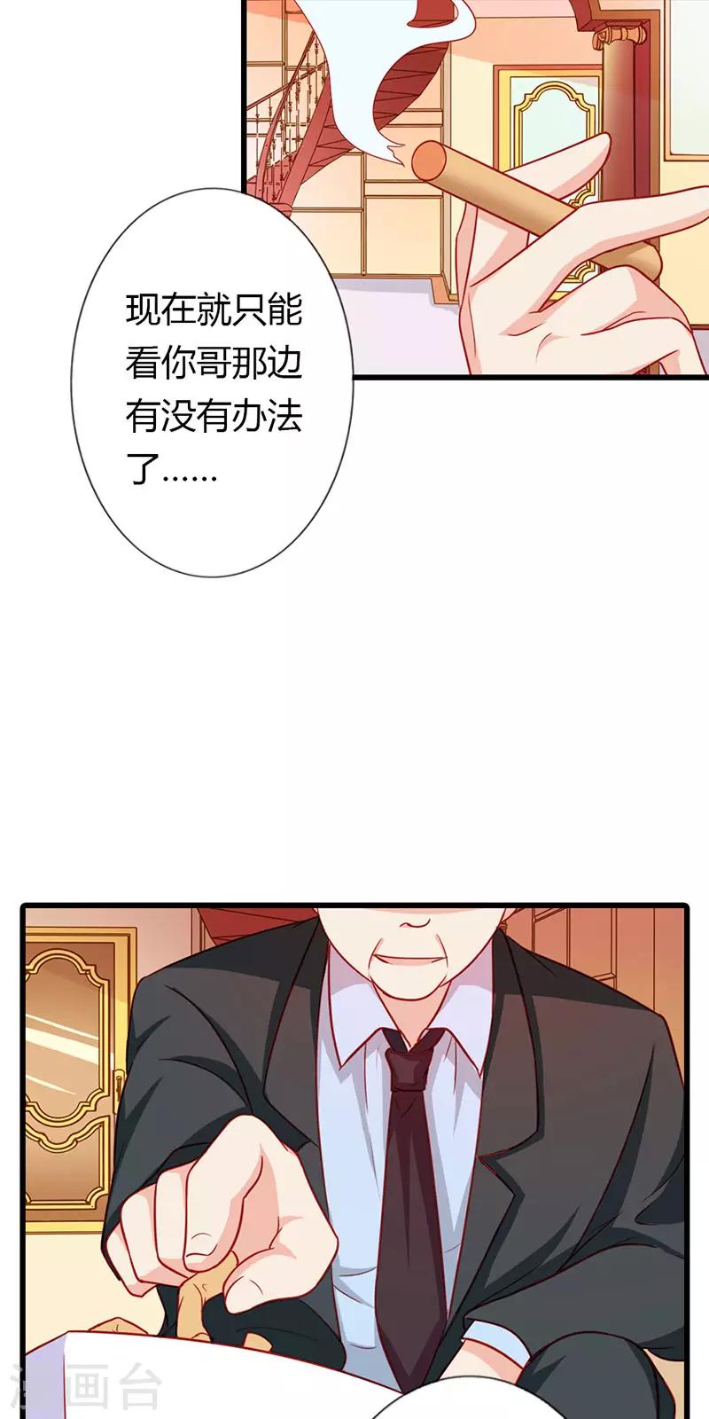 第二部第22话 不识好歹-第121话