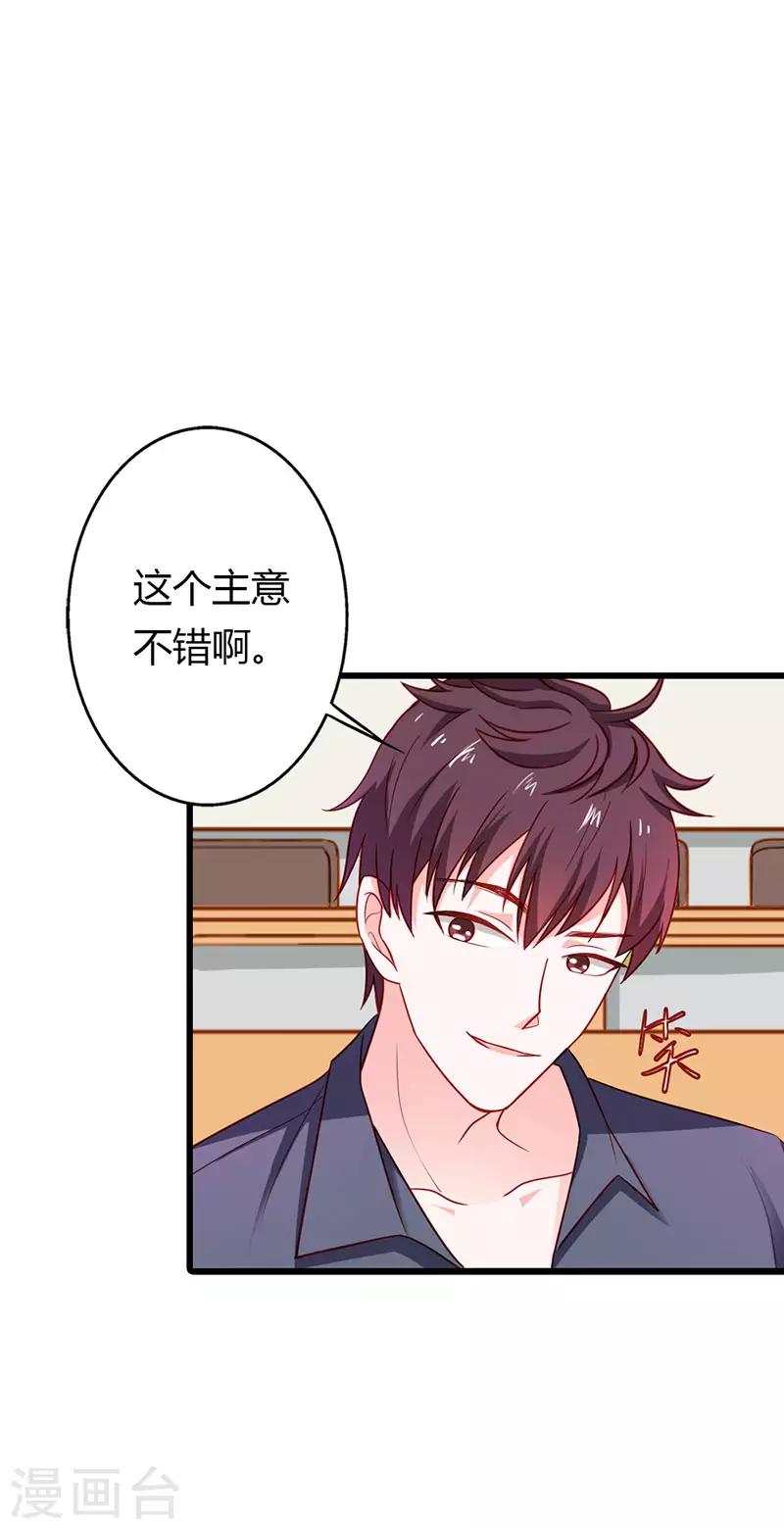 第二部第24话 脸皮真厚-第123话