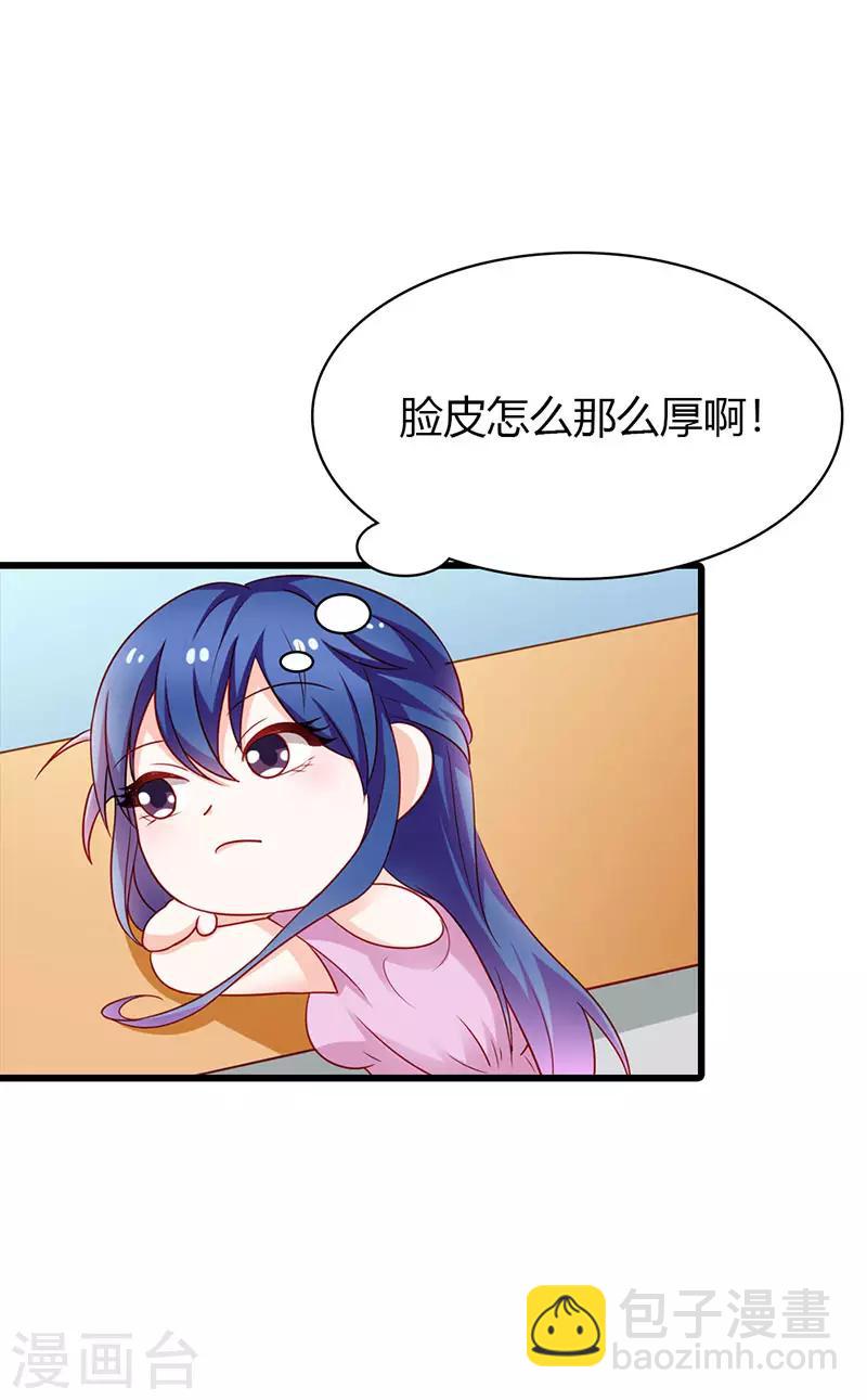 第二部第24话 脸皮真厚-第123话