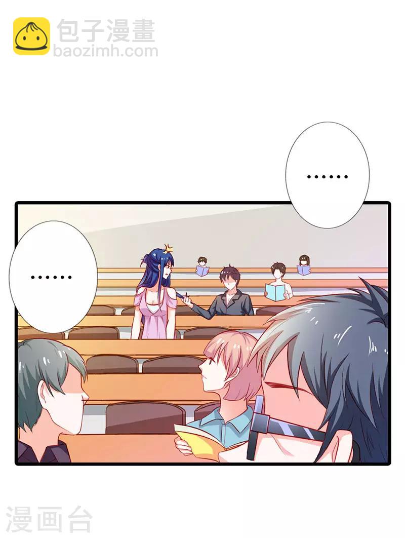 第二部第24话 脸皮真厚-第123话