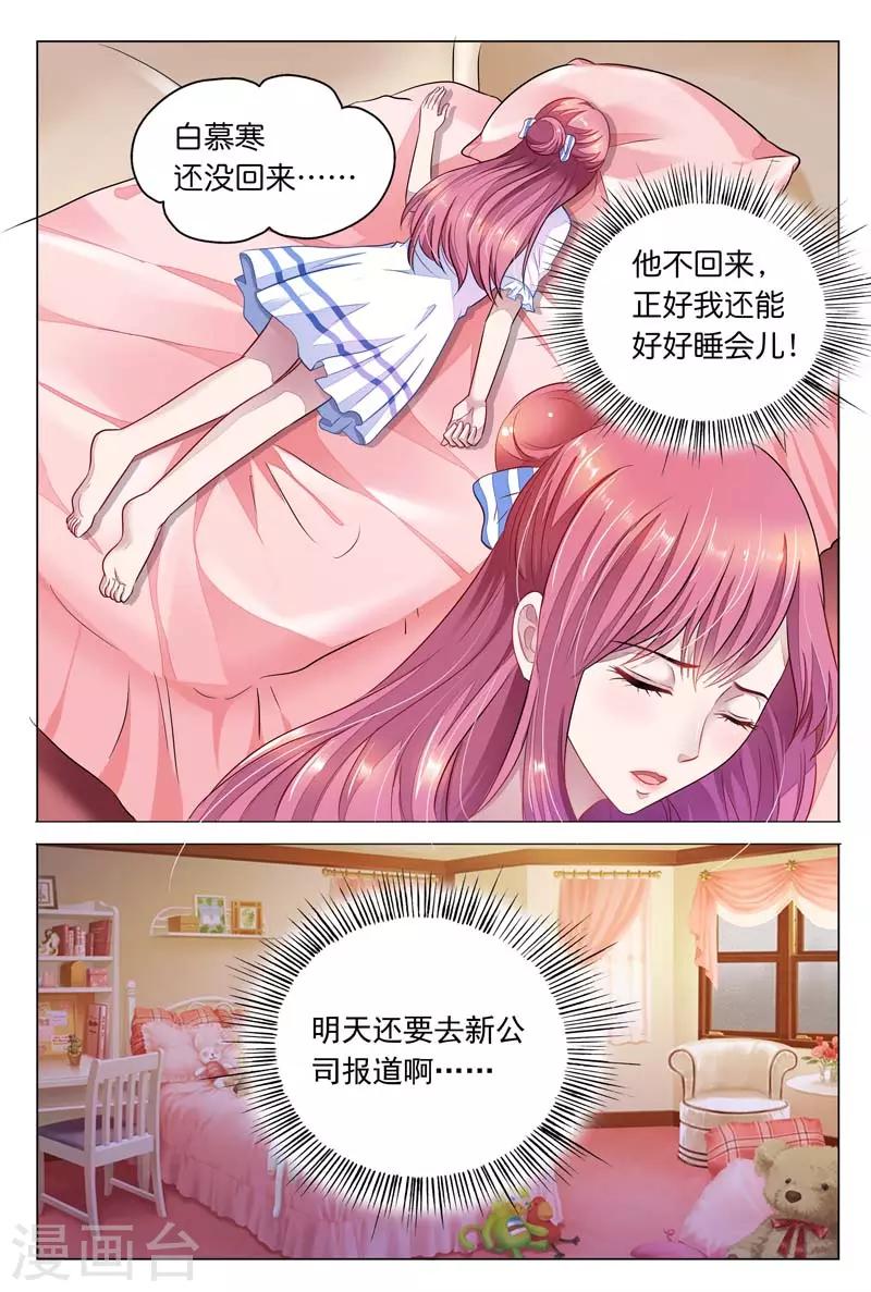 第15话 姚裕琳，你好贱-第15话