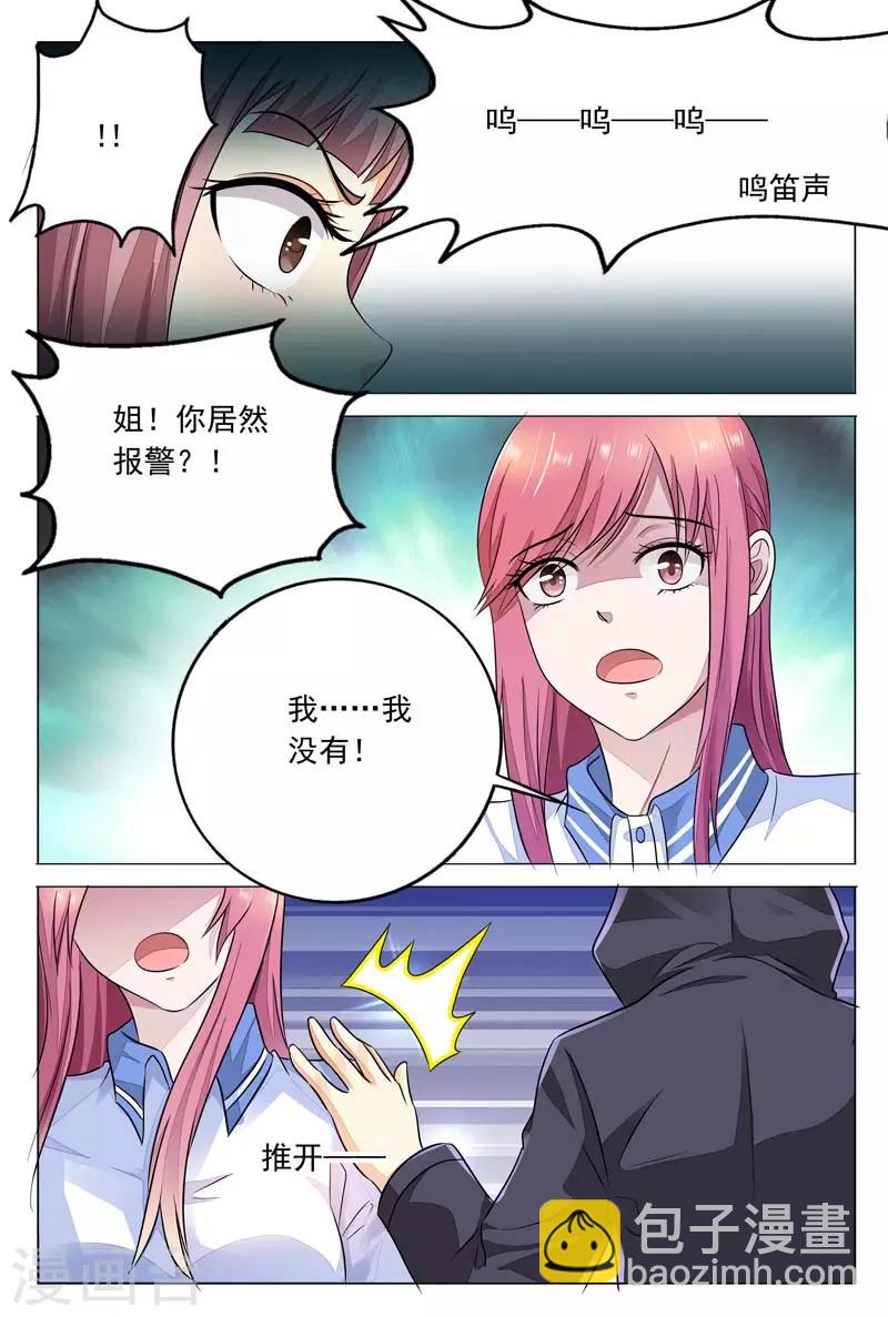 第15话 姚裕琳，你好贱-第15话