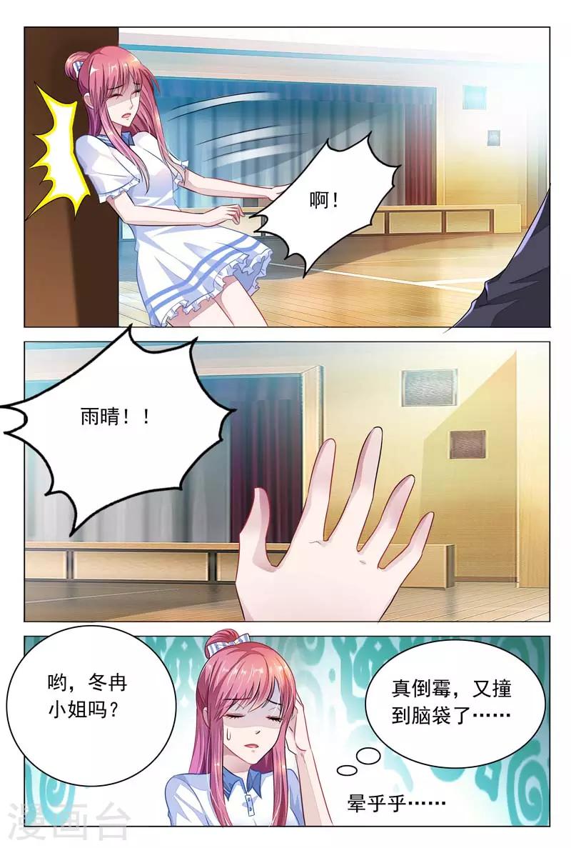 第15话 姚裕琳，你好贱-第15话