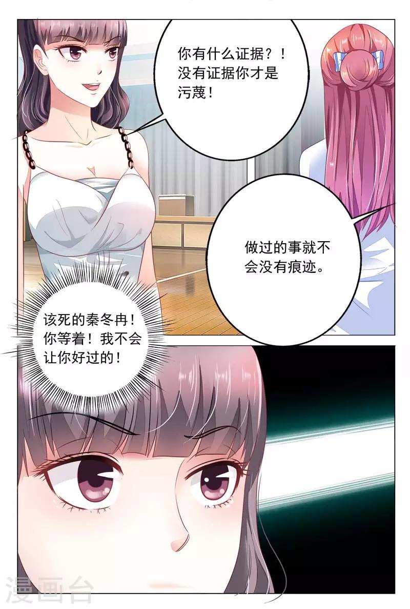第15话 姚裕琳，你好贱-第15话