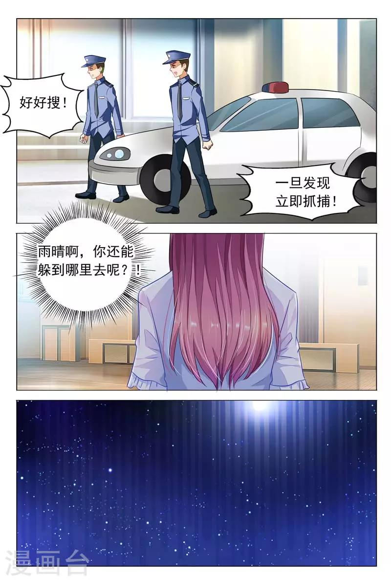 第15话 姚裕琳，你好贱-第15话