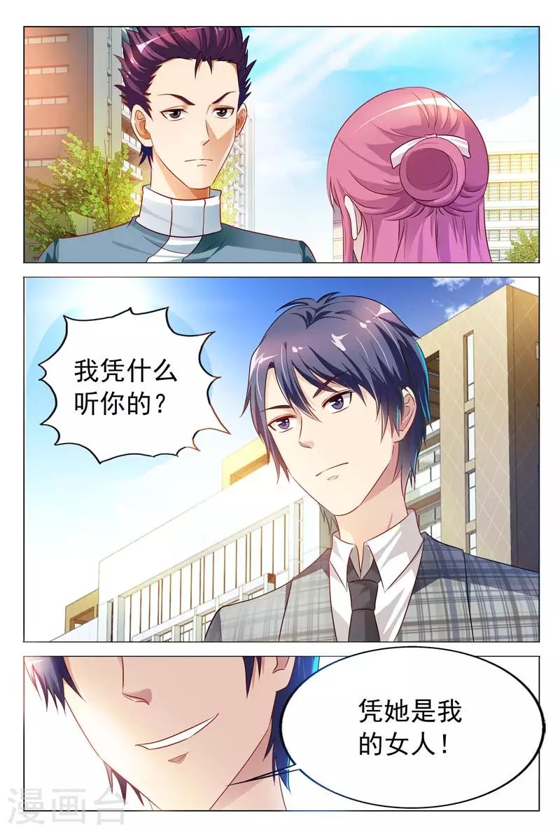 第19话 意料之中的误会-第19话