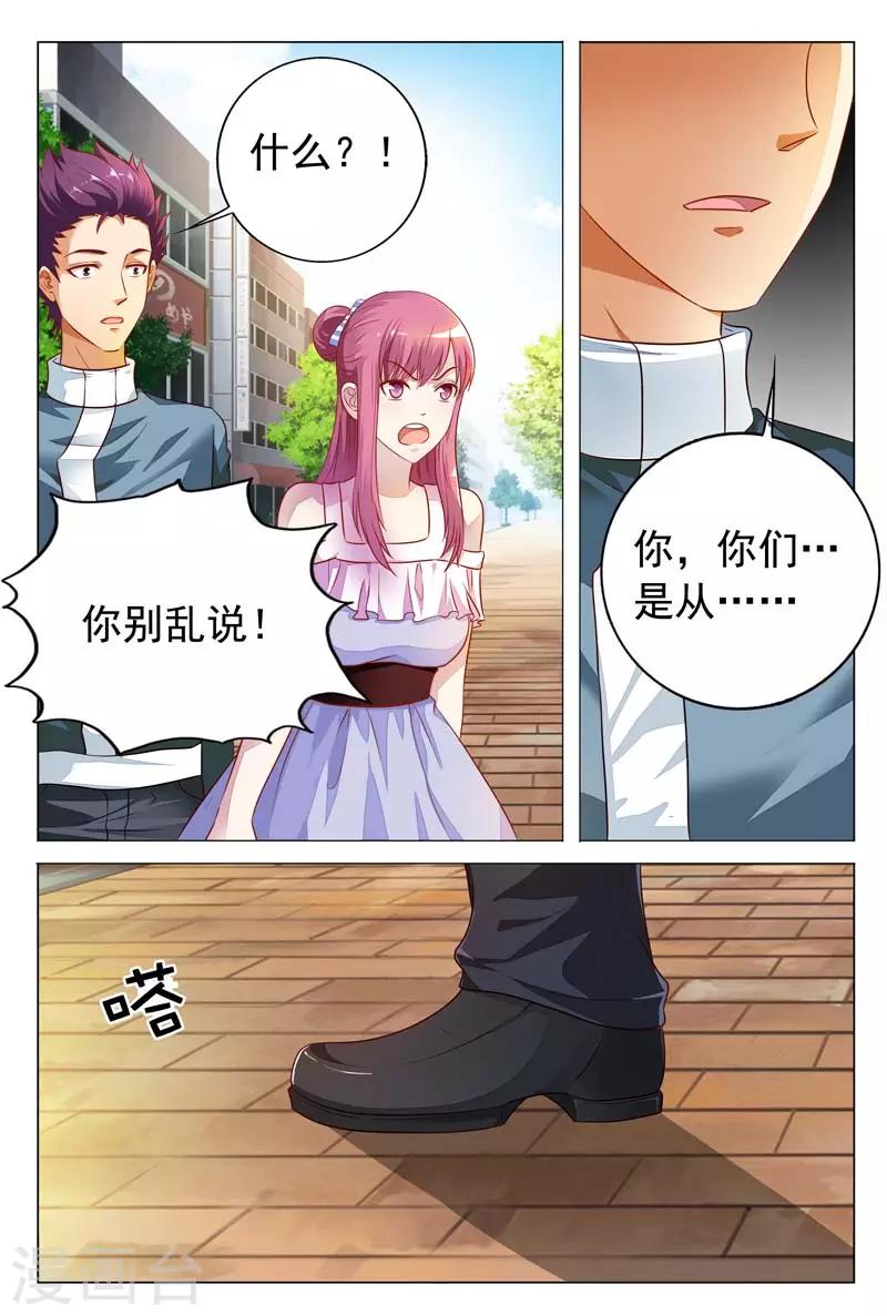 第19话 意料之中的误会-第19话
