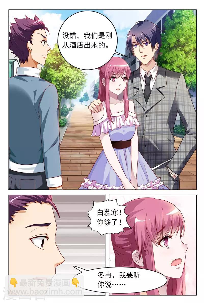 第19话 意料之中的误会-第19话