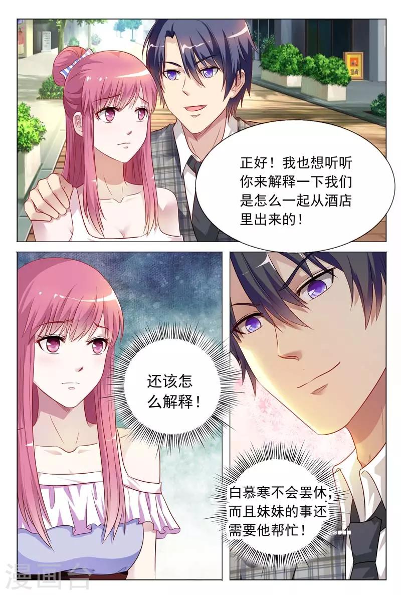 第19话 意料之中的误会-第19话