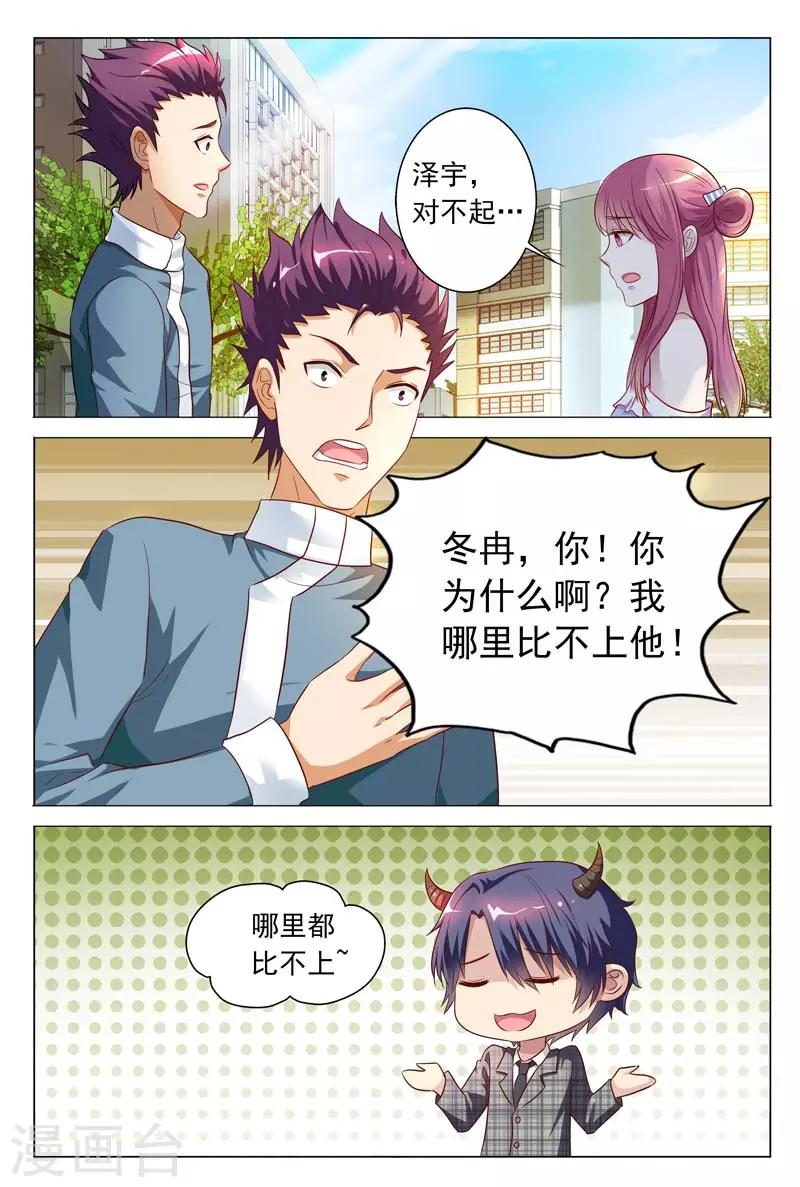 第19话 意料之中的误会-第19话