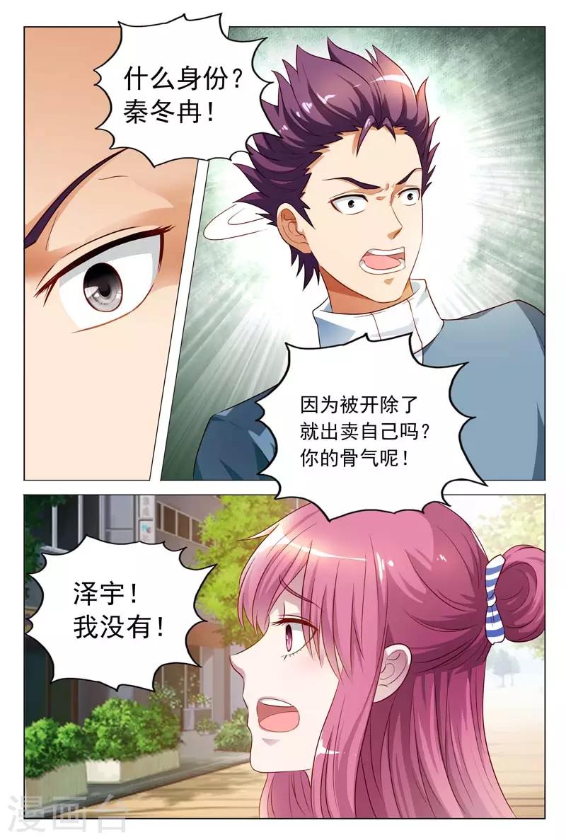 第19话 意料之中的误会-第19话