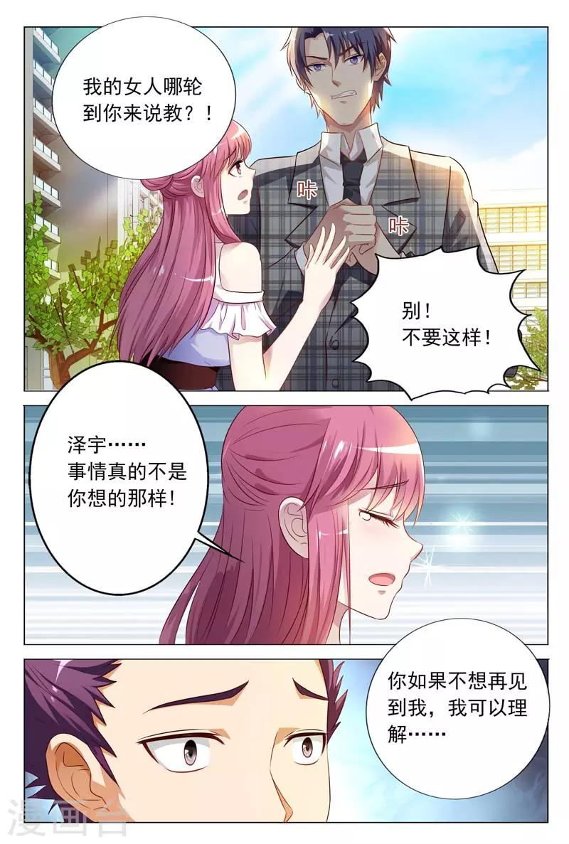 第19话 意料之中的误会-第19话