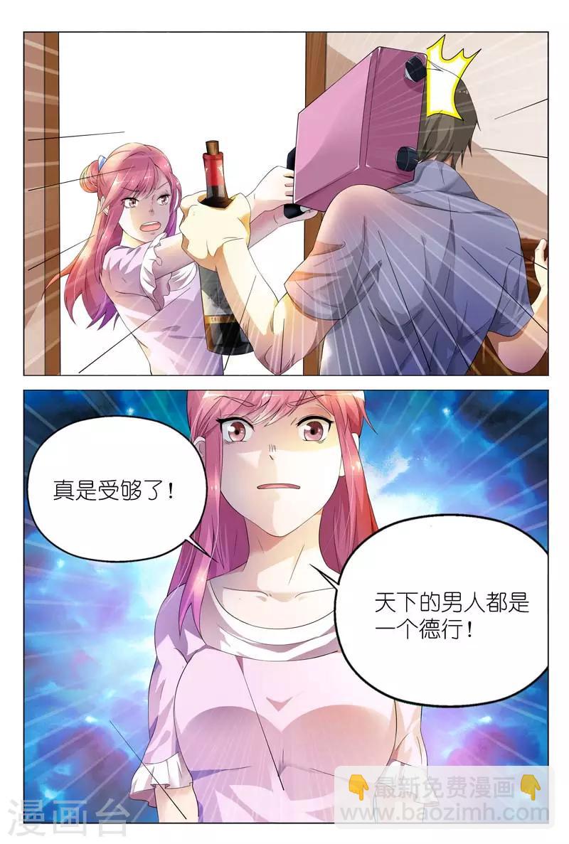 第3话 不准再叫我变态-第3话