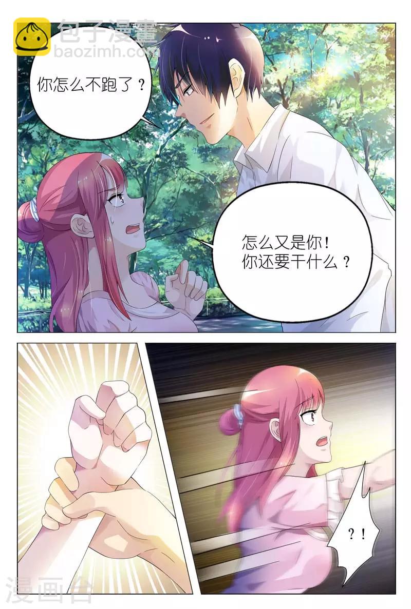 第3话 不准再叫我变态-第3话