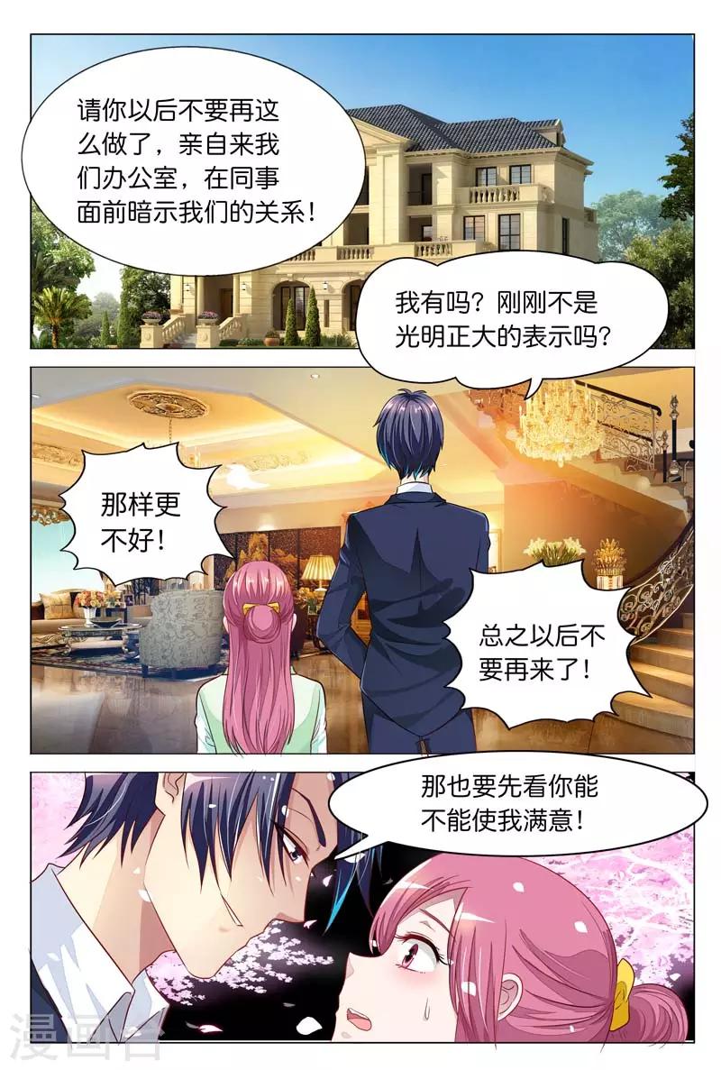 第21话 实习生-第21话