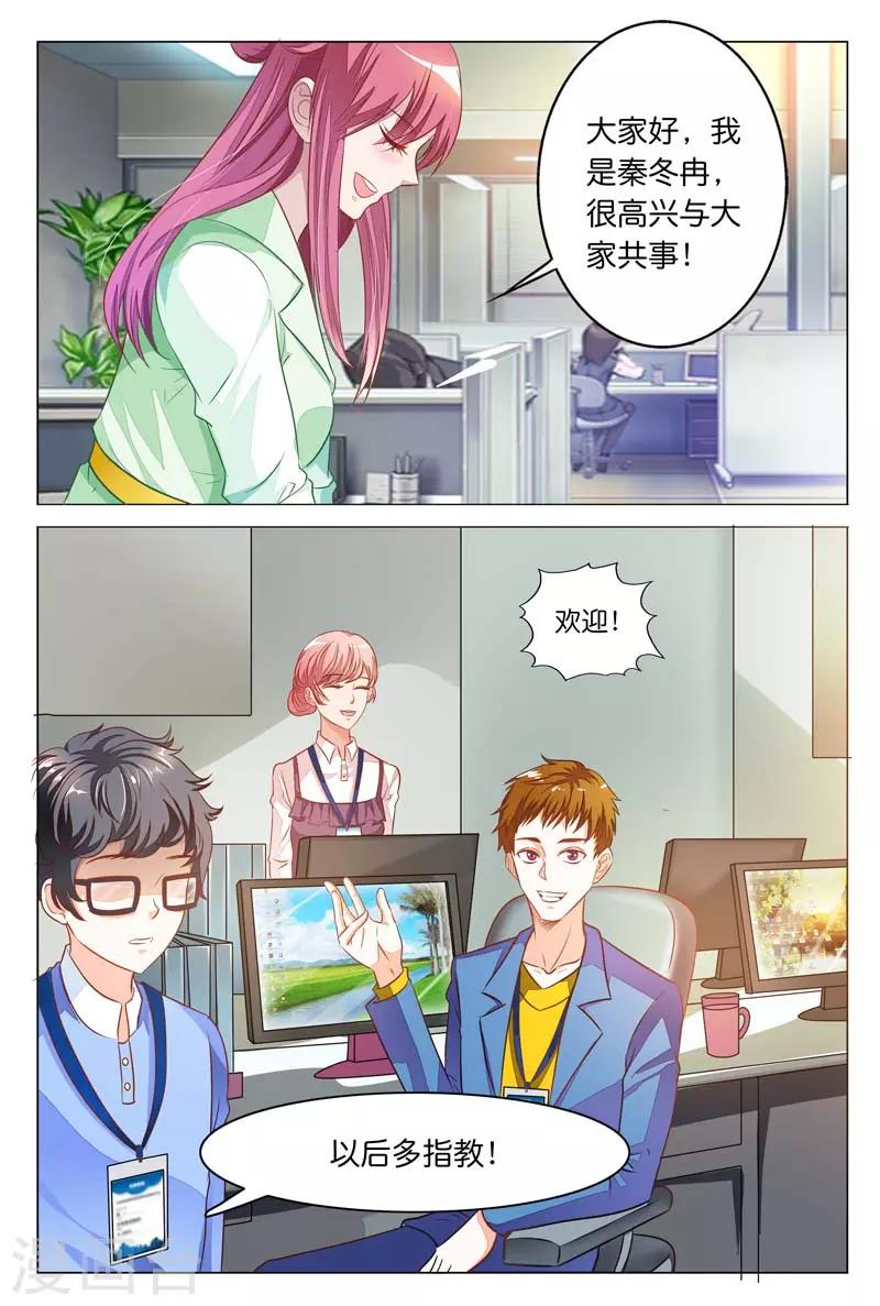 第21话 实习生-第21话