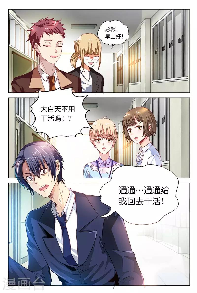 第21话 实习生-第21话