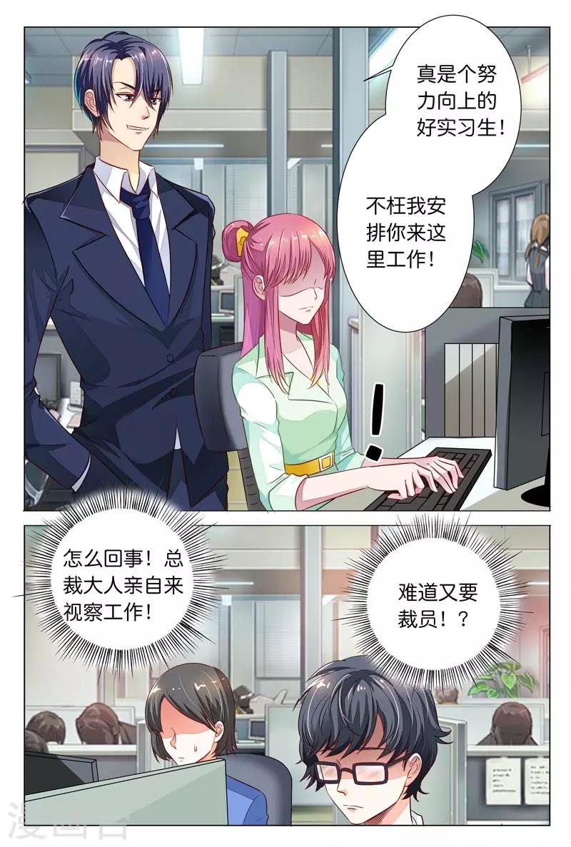 第21话 实习生-第21话