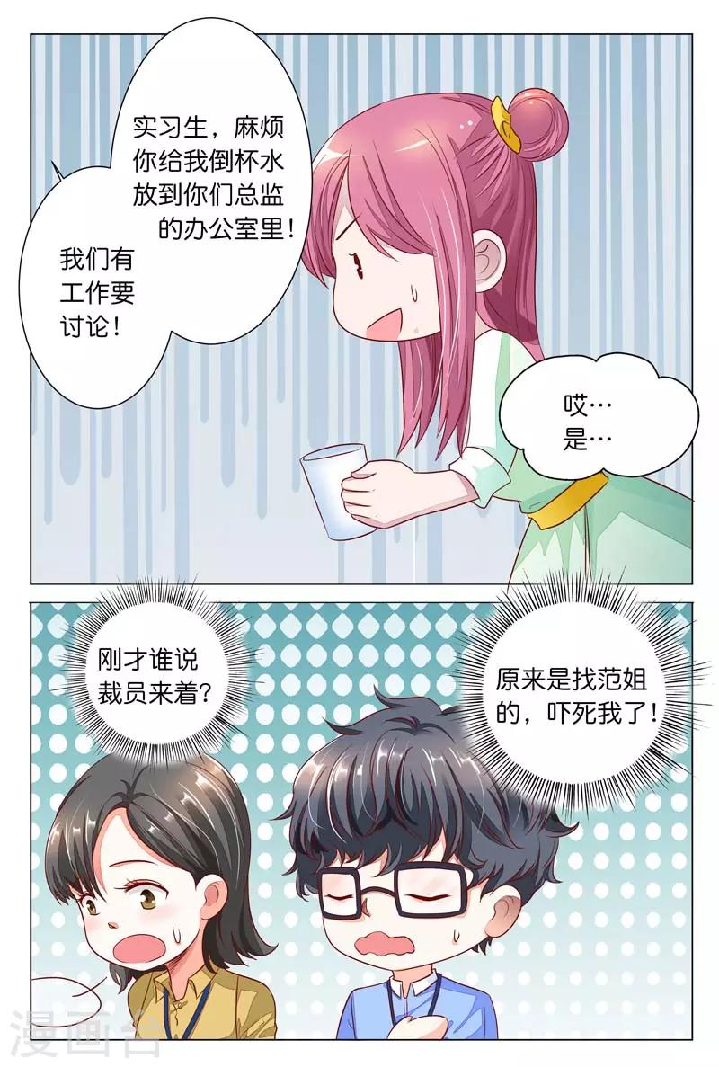 第21话 实习生-第21话
