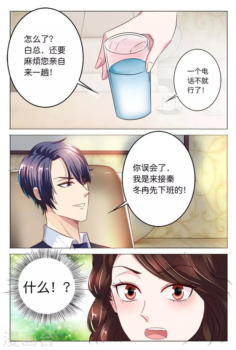第21话 实习生-第21话