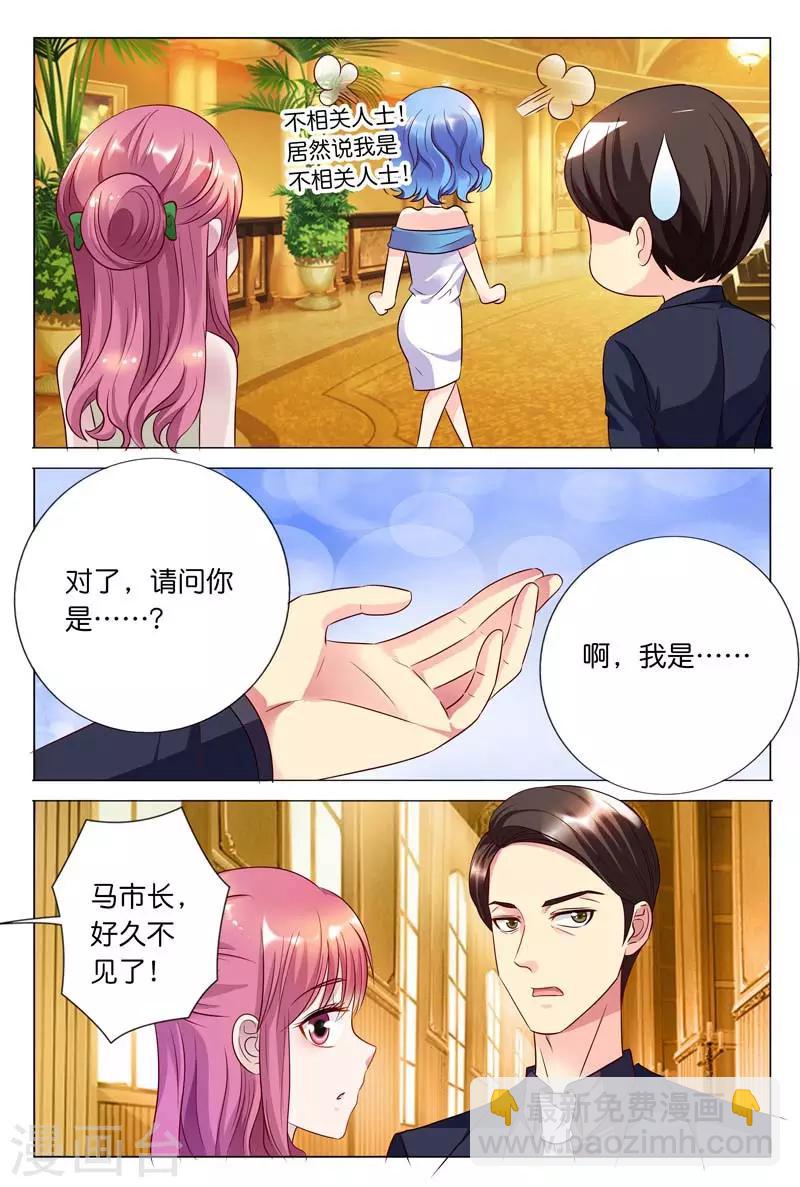 第27话 完全不按套路来-第27话