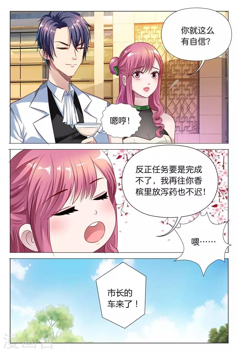 第27话 完全不按套路来-第27话