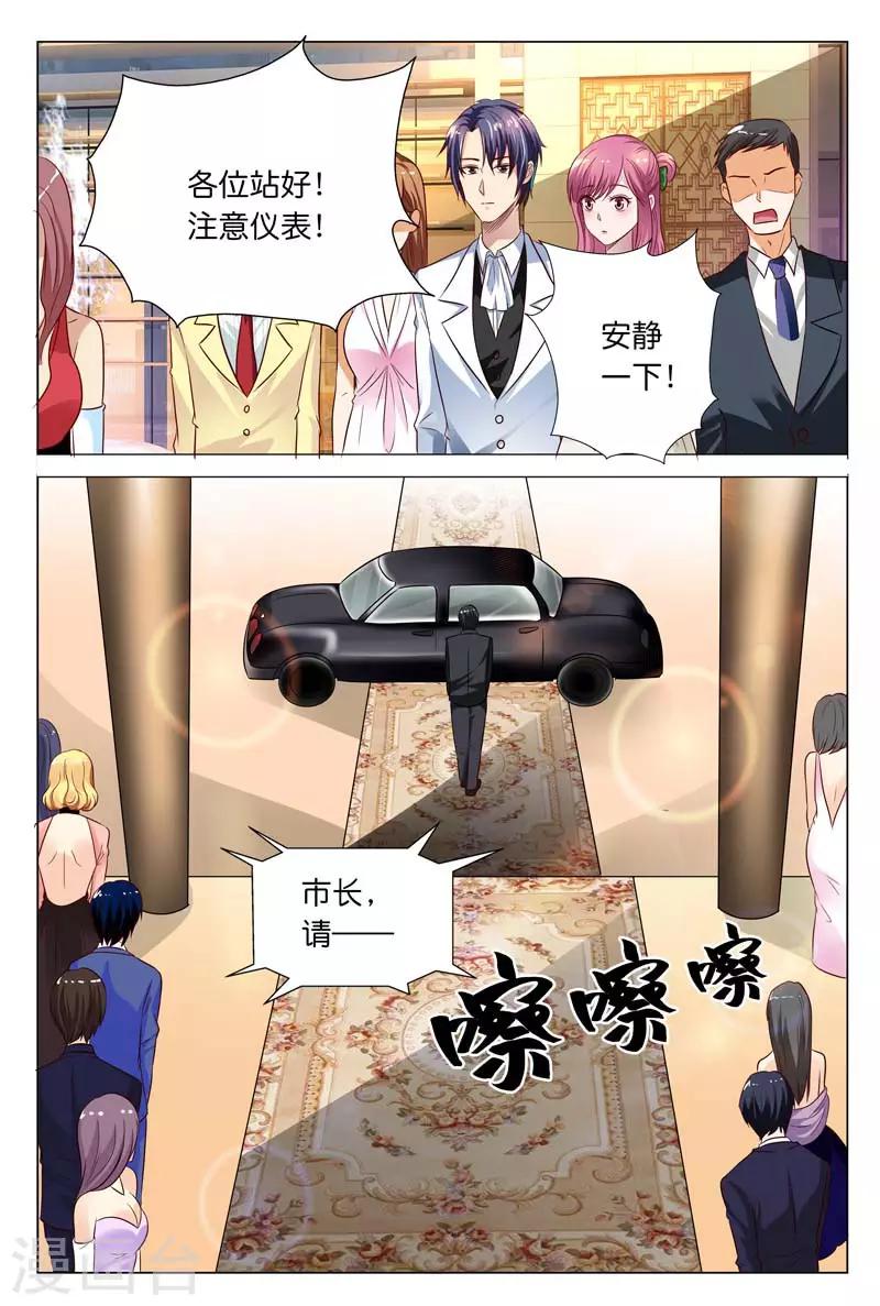 第27话 完全不按套路来-第27话