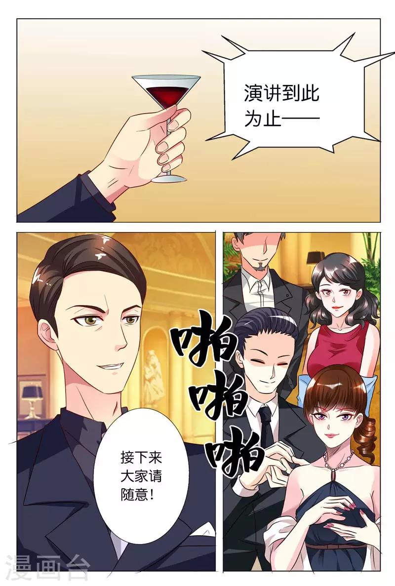 第27话 完全不按套路来-第27话
