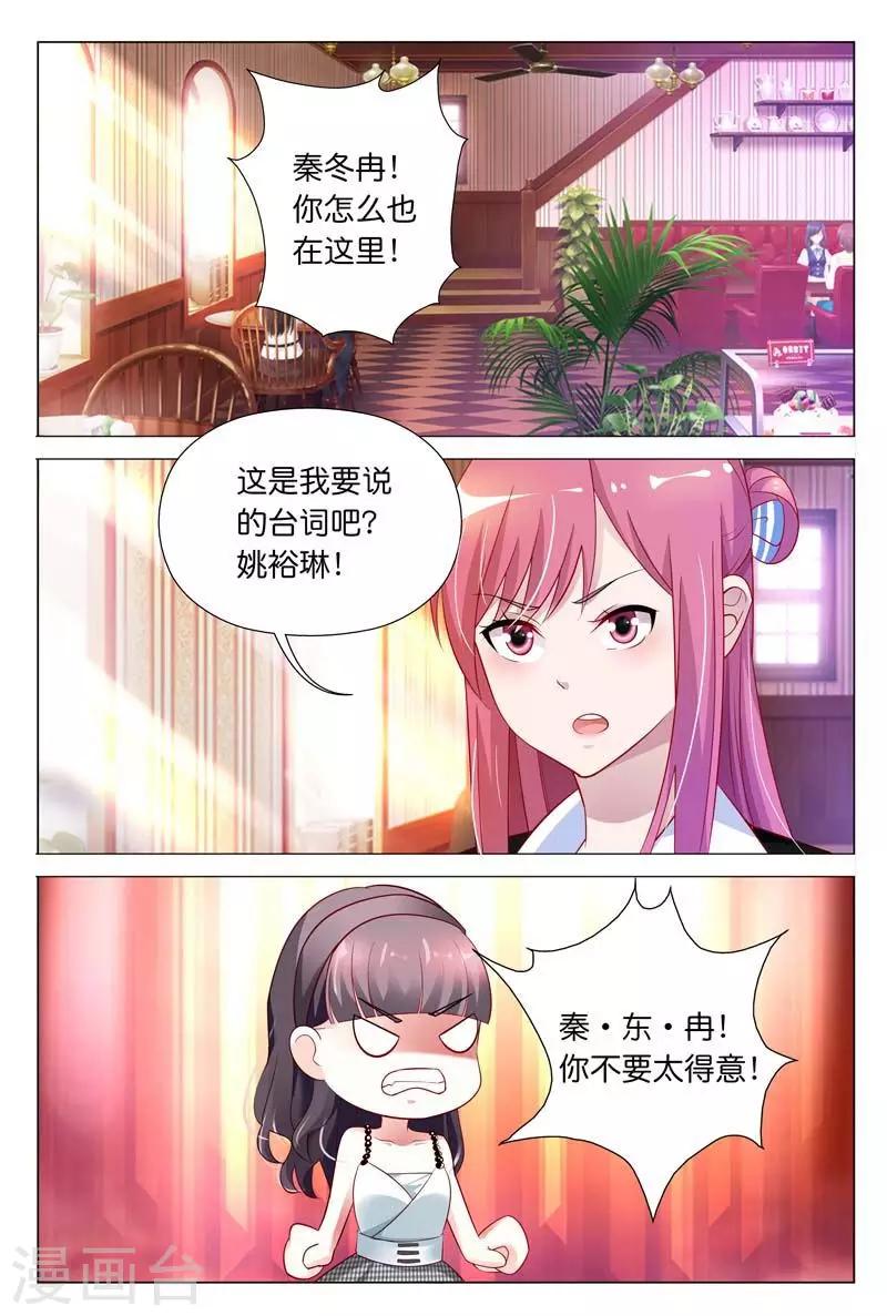 第29话 我会和你算清这笔账-第29话