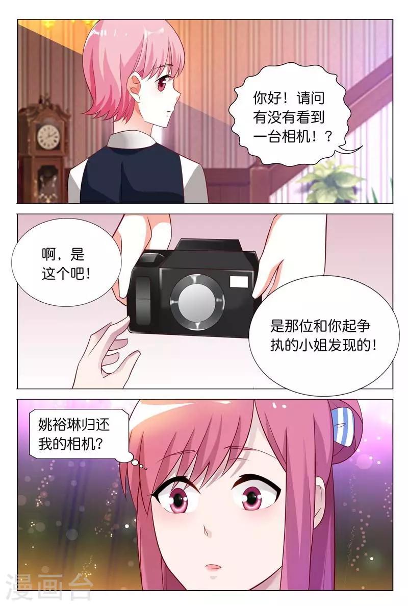 第29话 我会和你算清这笔账-第29话