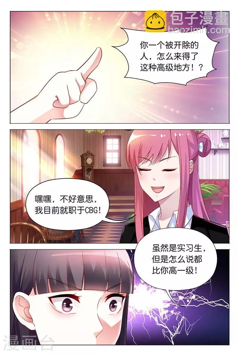 第29话 我会和你算清这笔账-第29话
