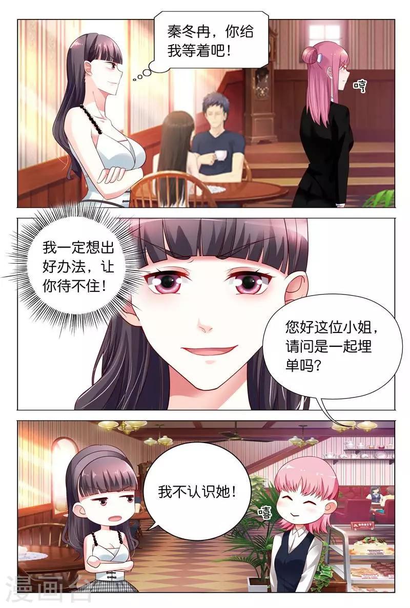 第29话 我会和你算清这笔账-第29话