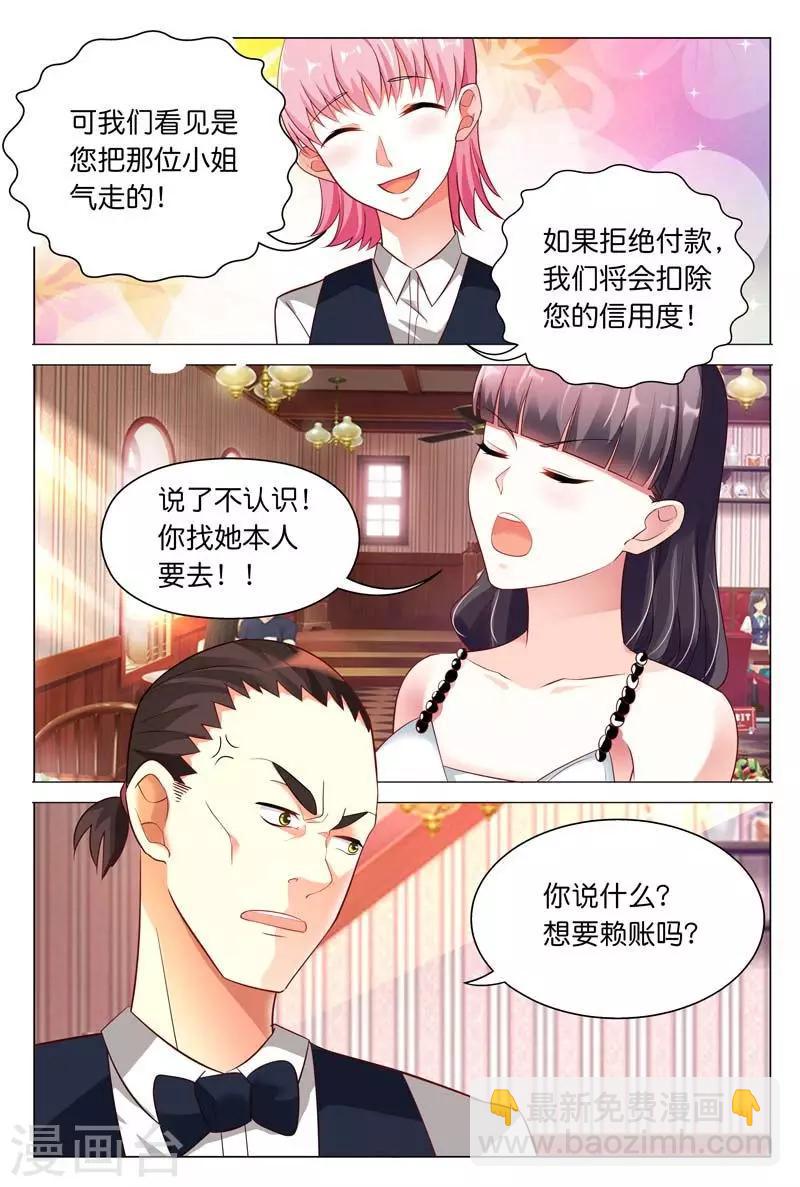 第29话 我会和你算清这笔账-第29话
