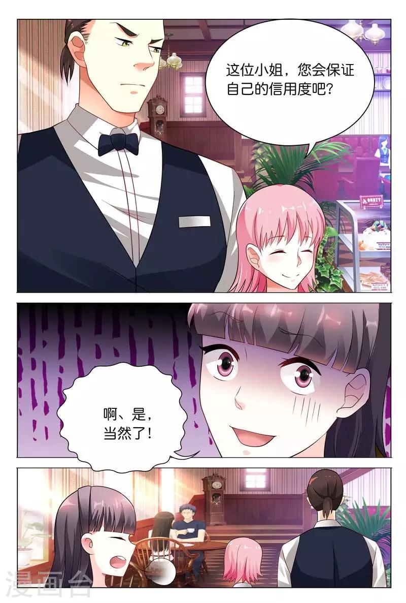 第29话 我会和你算清这笔账-第29话