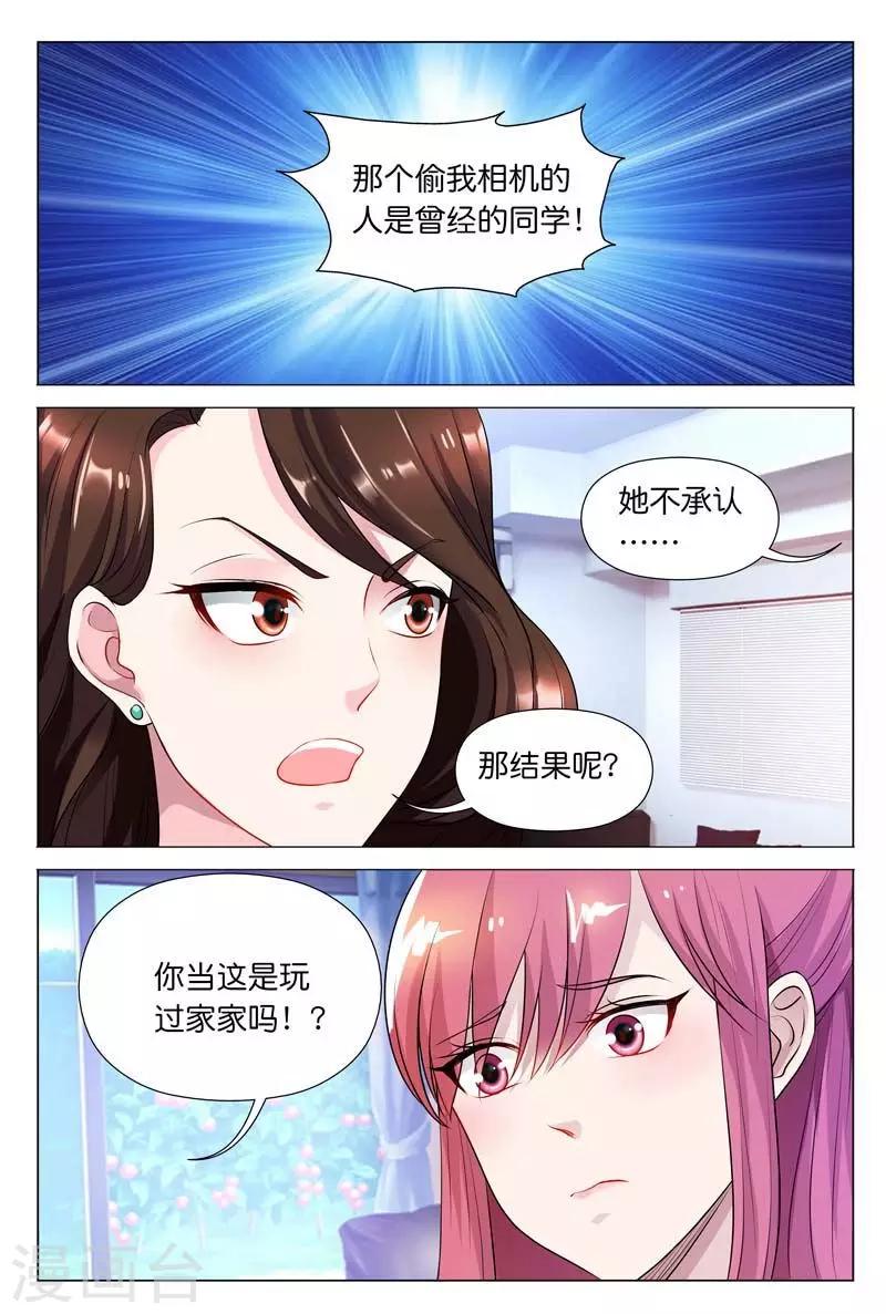 第31话 我正打算劝退秦冬冉-第31话