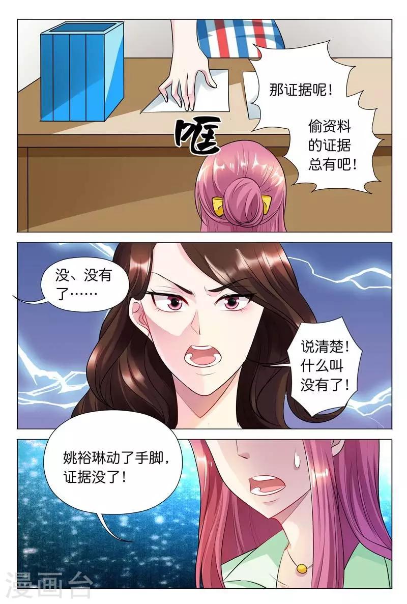 第31话 我正打算劝退秦冬冉-第31话