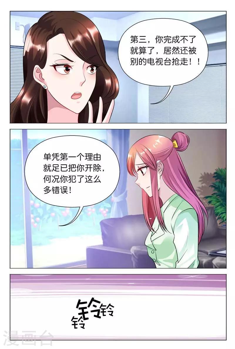 第31话 我正打算劝退秦冬冉-第31话